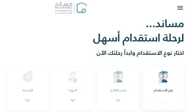 منصة مساند توضح تكلفة استقدام عاملة فلبينية من خدمة معروفة منصة مساند توضح تكلفة استقدام عاملة فلبينية من خدمة معروفة