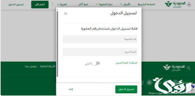 كيف اعرف رقم عضوية الفرسان كيف اعرف رقم عضوية الفرسان