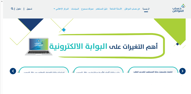 هل يشترط إعادة التقديم في حساب المواطن بعد انقطاع الدعم بسبب السفر هل يشترط إعادة التقديم في حساب المواطن بعد انقطاع الدعم بسبب السفر