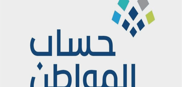 من هو الفرد المستقل في حساب المواطن؟
