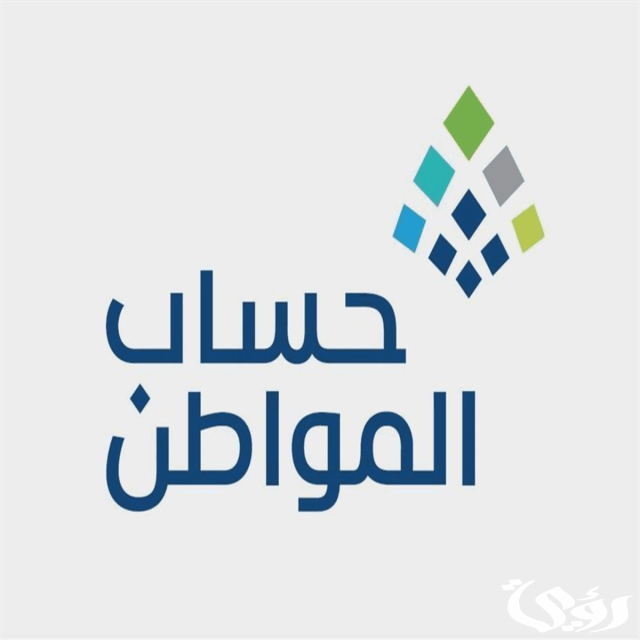 حل مشكلة رمز عدم الأهلية 1008 في حساب المواطن حل مشكلة رمز عدم الأهلية 1008 في حساب المواطن