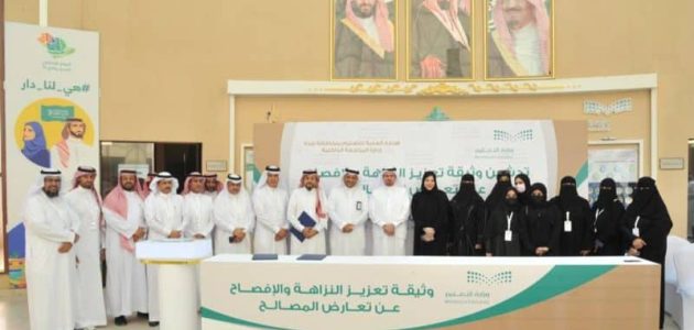 "تعليم جدة" تناقش دور الرقابة المالية في تعزيز النزاهة والشفافية
