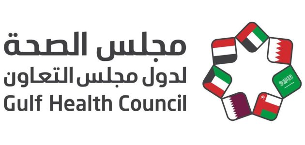 مجلس الصحة الخليجي يصدر دليلًا توعويًا بعنوان "لا فيك ولا في الحديد"