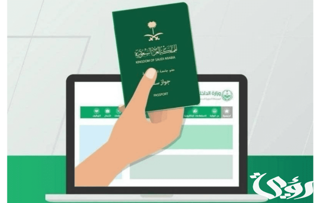 هل يمكن استخراج جواز سفر لتابع عُمره 15 عامًا قبل إصدار الهوية الوطنية هل يمكن استخراج جواز سفر لتابع عُمره 15 عامًا قبل إصدار الهوية الوطنية