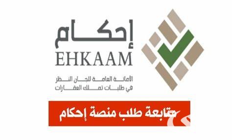 أبشر للتوظيف استعلام برقم الطلب بالخطوات أبشر للتوظيف استعلام برقم الطلب بالخطوات