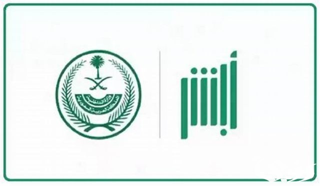هل يمكن الدخول إلى حساب «أبشر» لشخص متوفى؟ هل يمكن الدخول إلى حساب «أبشر» لشخص متوفى؟