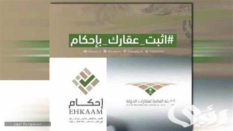 استعلام منصة احكام متابعة طلب برقم الهوية