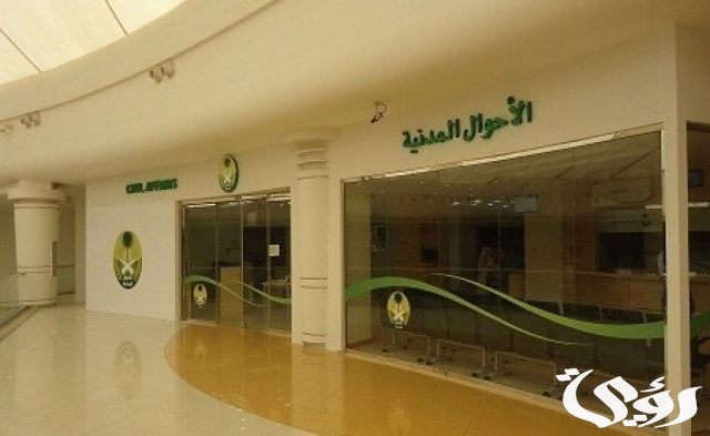 «الأحوال المدنية» توضح السن الإلزامي لإصدار الهوية الوطنية للذكور والإناث «الأحوال المدنية» توضح السن الإلزامي لإصدار الهوية الوطنية للذكور والإناث