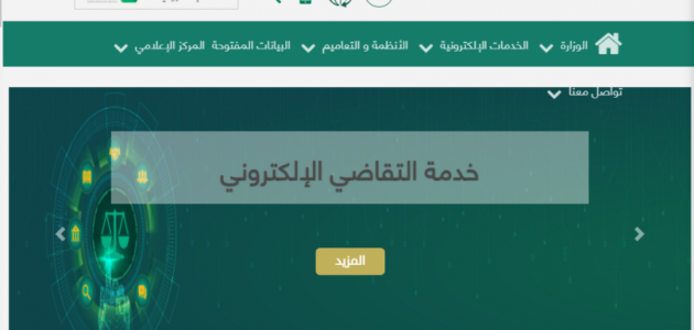 طريقة الاستعلام عن سجين بالاسم فى السعودية