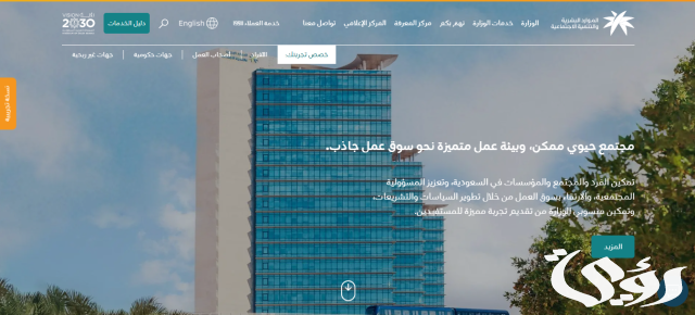 «الموارد البشرية» توضح موعد نزول إعانة التأهيل الشامل «الموارد البشرية» توضح موعد نزول إعانة التأهيل الشامل