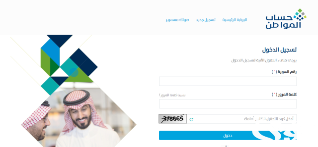 من هم المستفيدين و المستبعدين من حساب المواطن من هم المستفيدين و المستبعدين من حساب المواطن