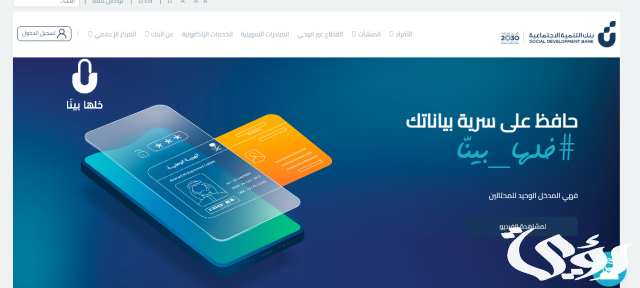 شروط قرض الاسر المنتجة من الضمان الاجتماعي شروط قرض الاسر المنتجة من الضمان الاجتماعي