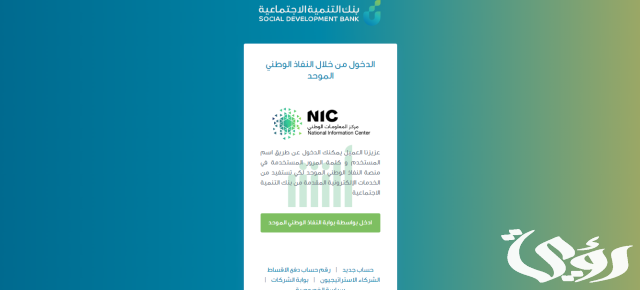 شروط قرض الاسر المنتجة من الضمان الاجتماعي شروط قرض الاسر المنتجة من الضمان الاجتماعي