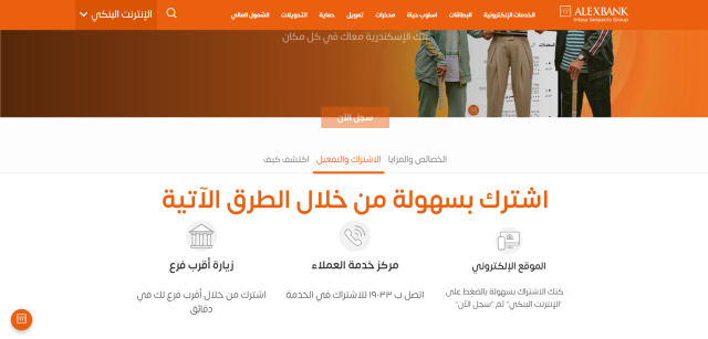 رقم بنك الإسكندرية للشكاوي والاستفسارات رقم بنك الإسكندرية للشكاوي والاستفسارات