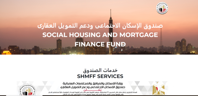 موعد التقديم على شقق الإسكان موعد التقديم على شقق الإسكان