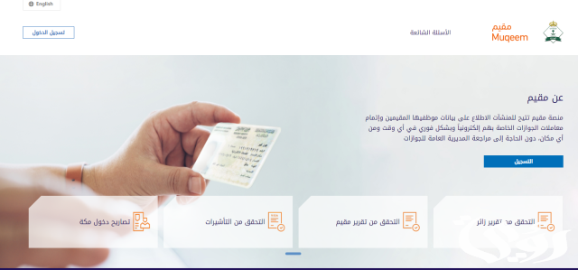 خطوات استخراج تصاريح دخول مكة المكرمة عبر أبشر ومقيم خطوات استخراج تصاريح دخول مكة المكرمة عبر أبشر ومقيم