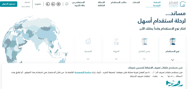 مساند الرقم الموحد مساند الرقم الموحد