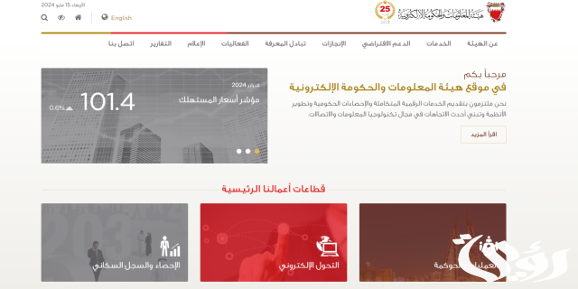 إجراءات تجديد بطاقة الهوية في البحرين 2024 والرسوم المطلوبة إجراءات تجديد بطاقة الهوية في البحرين 2024 والرسوم المطلوبة