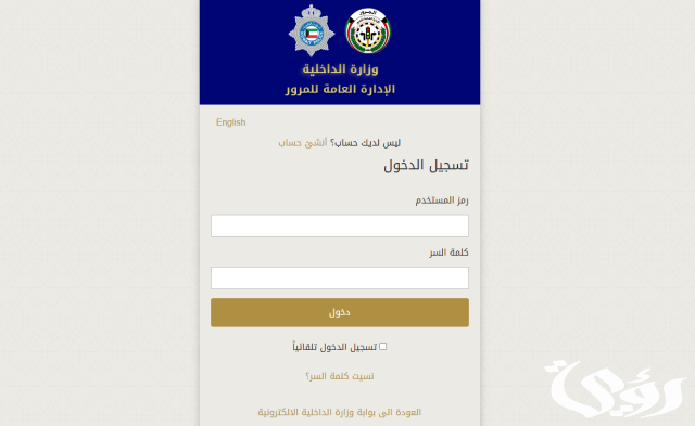 إجراءات إستخراج رخصة قيادة بدل تالف في الكويت 2024 والمستندات المطلوبة إجراءات إستخراج رخصة قيادة بدل تالف في الكويت 2024 والمستندات المطلوبة