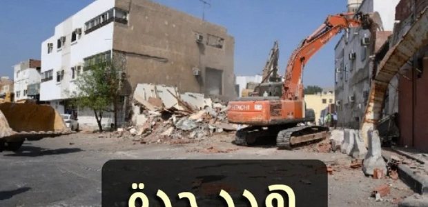 الاستعلام عن تعويضات هدد جدة برقم الهوية