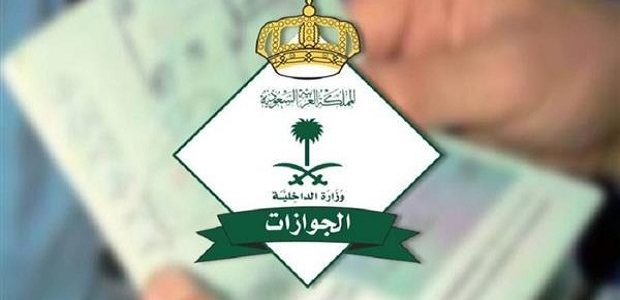 خدمة اسقاط عامل خرج ولم يعد عن طريق أبشر