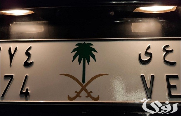 طلب لوحة بشعار عن طريق أبشر طلب لوحة بشعار عن طريق أبشر