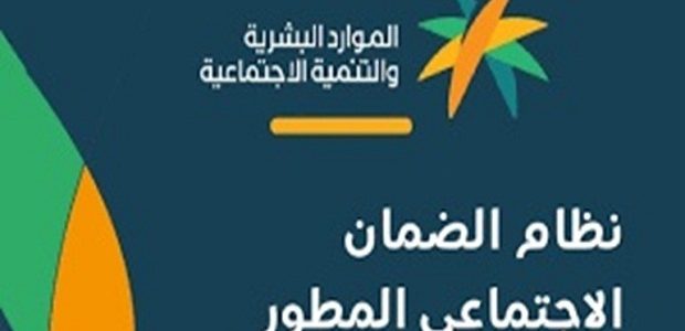 هل يمكن التقديم على الضمان الاجتماعي المطور لفرد مستقل عمره 19 سنة
