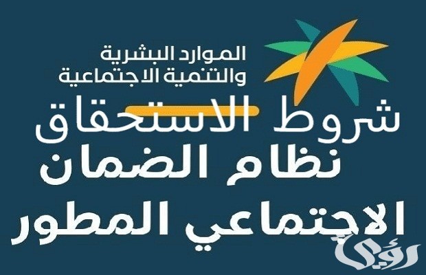 هل يمكن التقديم على الضمان الاجتماعي المطور لفرد مستقل عمره 19 سنة هل يمكن التقديم على الضمان الاجتماعي المطور لفرد مستقل عمره 19 سنة