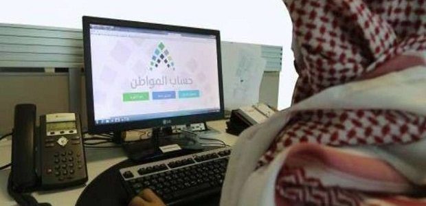 هل يمكن إعادة تسجيل «حساب المواطن» في نفس اليوم بعد حذفه؟