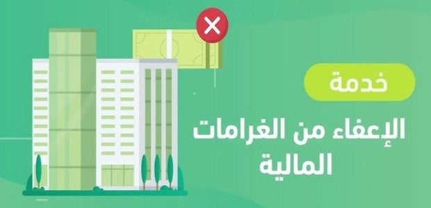 التأمينات الاجتماعية توضح كيفية معرفة الغرامات المستحقة على المنشأة