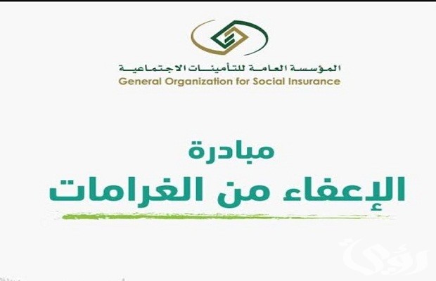 التأمينات الاجتماعية توضح كيفية معرفة الغرامات المستحقة على المنشأة التأمينات الاجتماعية توضح كيفية معرفة الغرامات المستحقة على المنشأة