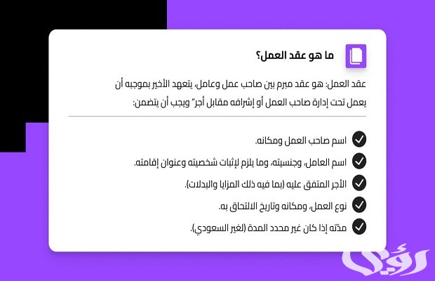 هل يمكن الموافقة على عقد العمل والعامل خارج المملكة هل يمكن الموافقة على عقد العمل والعامل خارج المملكة