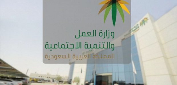 هل يمكن الموافقة على عقد العمل والعامل خارج المملكة