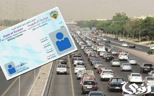 الاستعلام عن مخالفات المرور في الكويت الاستعلام عن مخالفات المرور في الكويت