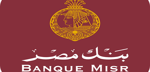 رقم بنك مصر للشكاوي والاستفسارات