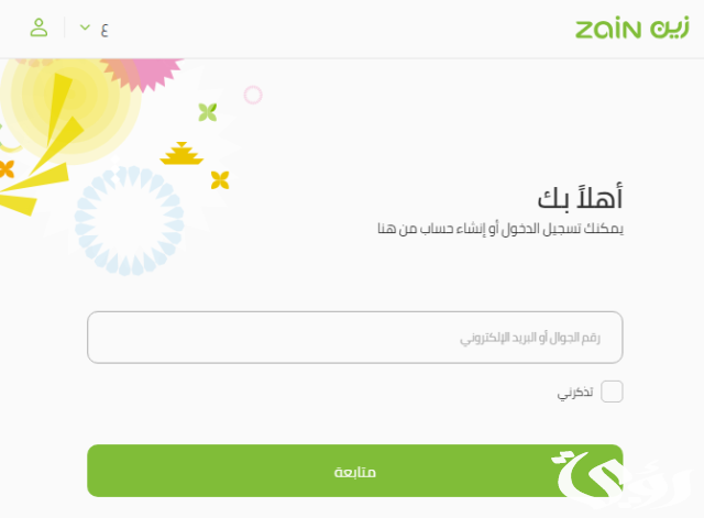 معرفة رصيد زين السعودية معرفة رصيد زين السعودية
