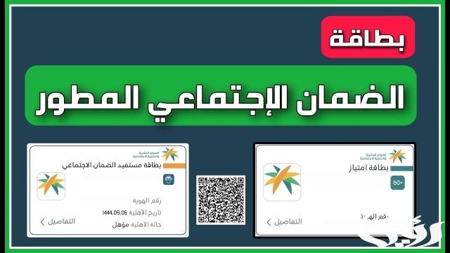 استخراج بطاقة الضمان الإجتماعي الرقمية استخراج بطاقة الضمان الإجتماعي الرقمية