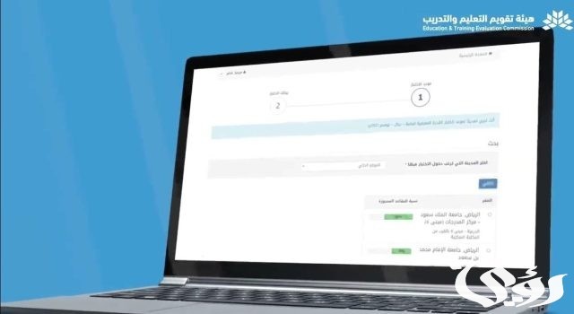 هيئة تقويم التعليم والتدريب توضح ضوابط إضافة السنة الإضافية للرخصة المهنية هيئة تقويم التعليم والتدريب توضح ضوابط إضافة السنة الإضافية للرخصة المهنية
