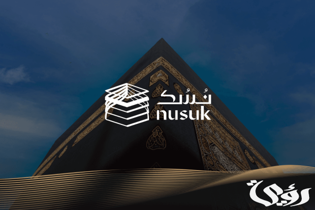 كيف تتصرف عند فقدك بطاقة "نُسك"؟.. ما عليك فعله في توضيح لـ "الحج" كيف تتصرف عند فقدك بطاقة "نُسك"؟.. ما عليك فعله في توضيح لـ "الحج"