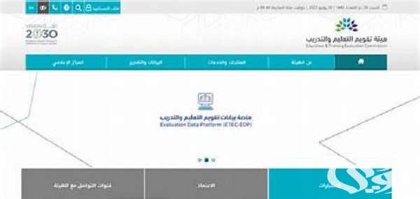 هيئة تقويم التعليم والتدريب توضح ضوابط إضافة السنة الإضافية للرخصة المهنية