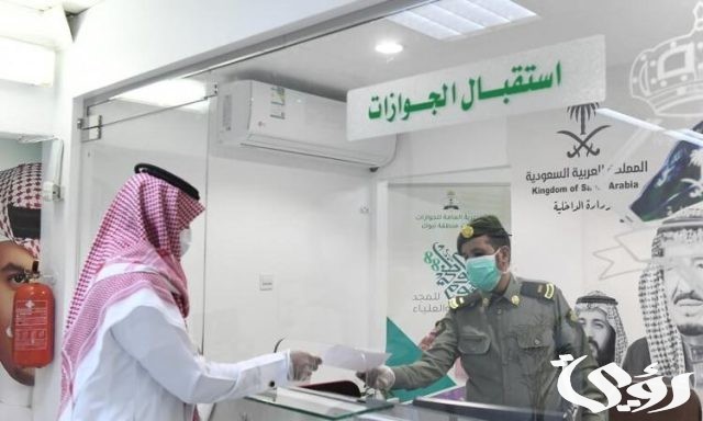 «الجوازات» توضح السن المسموح به لفصل تابع أو نقل الخدمات «الجوازات» توضح السن المسموح به لفصل تابع أو نقل الخدمات