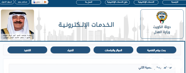 الاستعلام عن الطلاق في الكويت الاستعلام عن الطلاق في الكويت