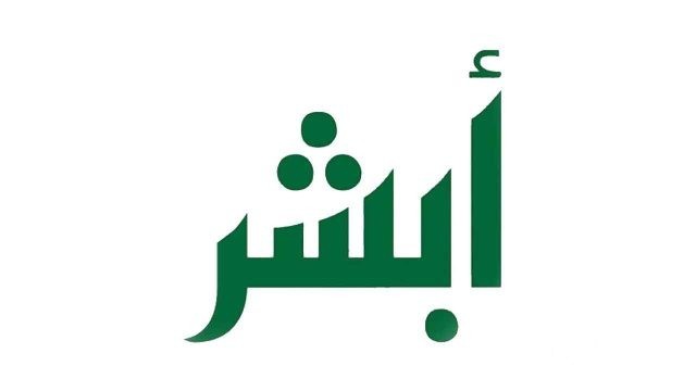 «أبشر» تتيح الإبلاغ عن الاحتيال المالي على بطاقات «مدى».. وتمديد مهلة سداد المخالفات «أبشر» تتيح الإبلاغ عن الاحتيال المالي على بطاقات «مدى».. وتمديد مهلة سداد المخالفات