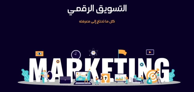 أسماء شركات تسويق إلكتروني