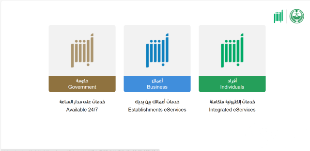 هل يمكن الدخول إلى حساب «أبشر» لشخص متوفى؟ هل يمكن الدخول إلى حساب «أبشر» لشخص متوفى؟