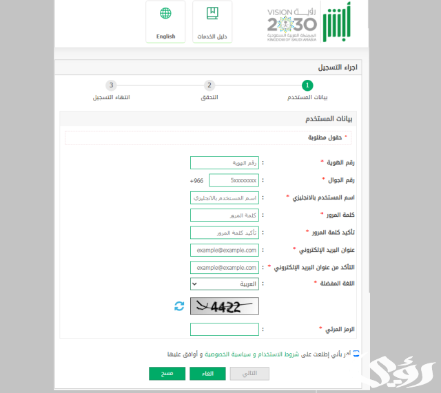 هل يمكن تجديد رخصة سير المركبة عن طريق ابشر هل يمكن تجديد رخصة سير المركبة عن طريق ابشر