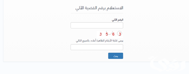 الاستعلام عن الطلاق في الكويت الاستعلام عن الطلاق في الكويت