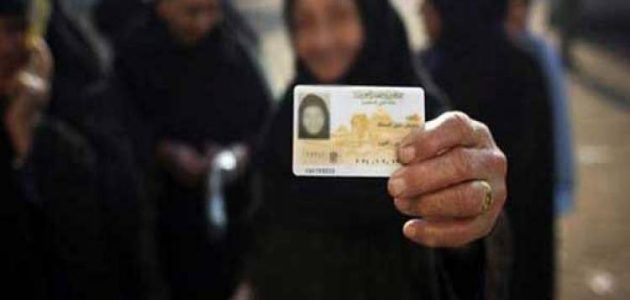 الاستعلام عن الاسم بالرقم القومي