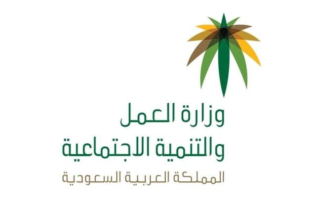طريقة استعلام مكتب العمل برقم الهوية مجانا طريقة استعلام مكتب العمل برقم الهوية مجانا