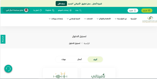 جدول صرف رواتب التأمينات جدول صرف رواتب التأمينات